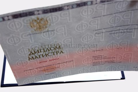 диплом магистра 2014-2026